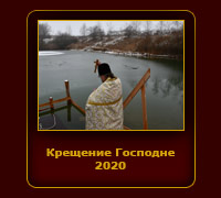 Theofanie 2020
