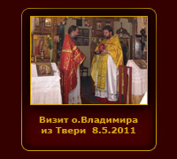 Návštěva o. Vladimíra z Tveru 8. 5. 2011