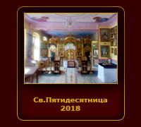 Sv.Padesátnice 2018