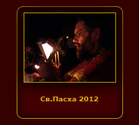 Sv.Pascha 2011