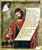 Sv. muč. Kníže Rostislav